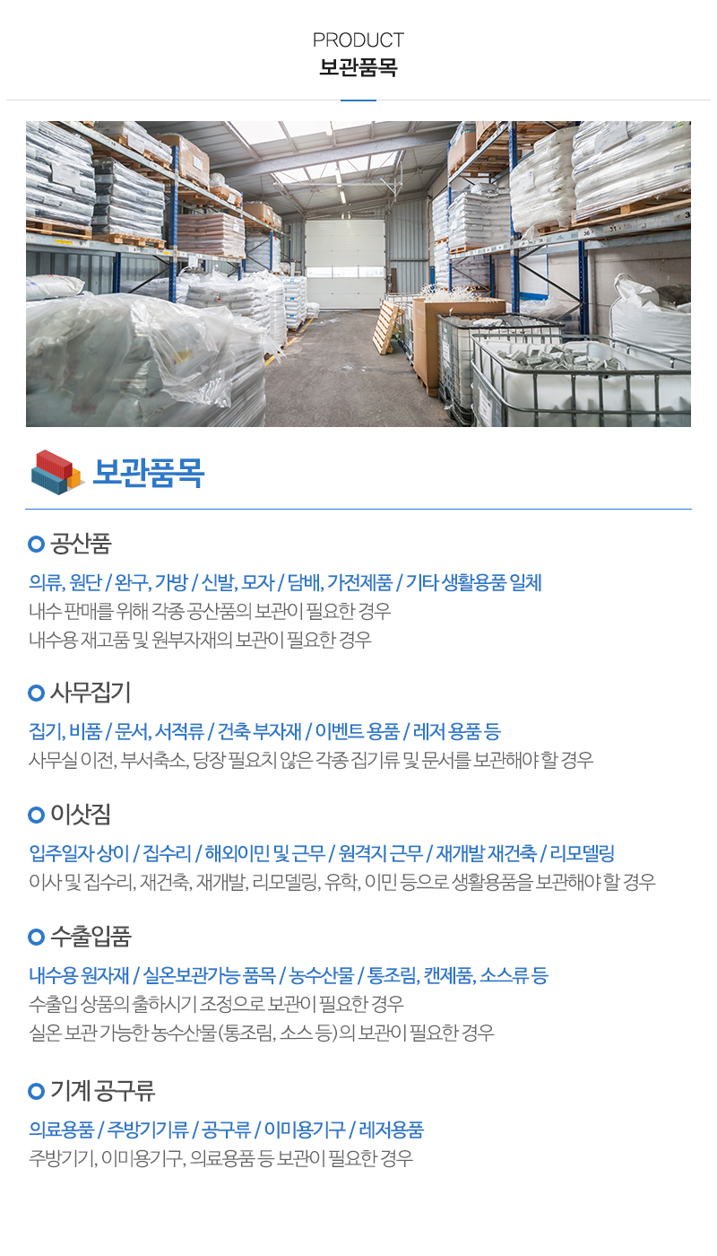 신한물류_내용
