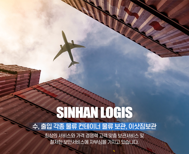 신한물류_캐러셀m