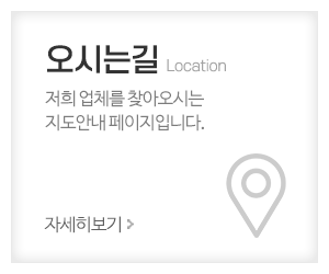 신한물류_메인중간_오시는길