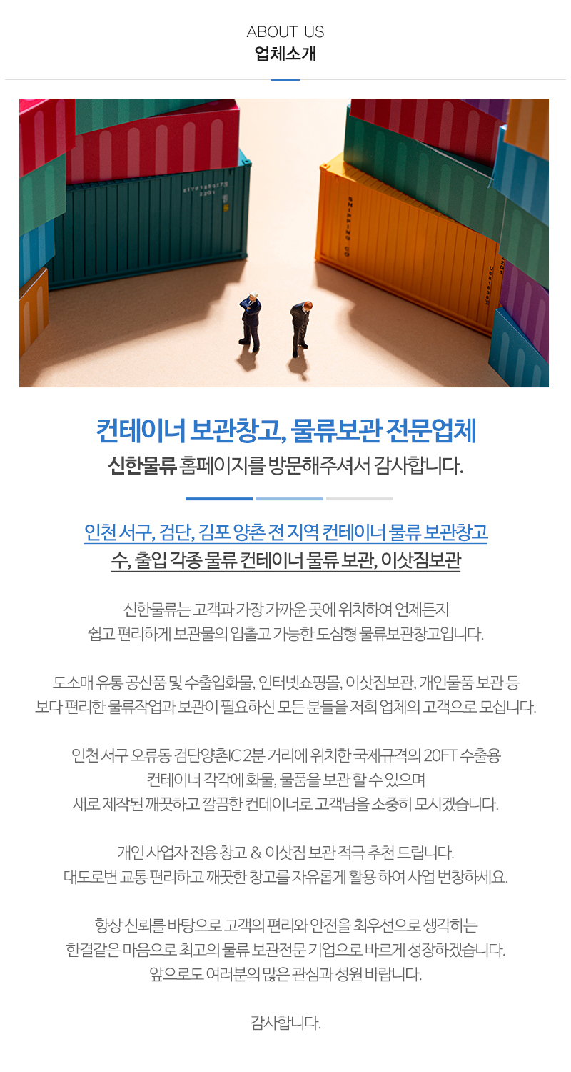 신한물류_내용