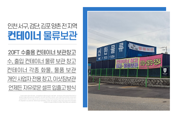 신한물류_메인상단_소개